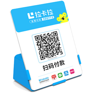 阜阳拉卡拉全能收款Q码